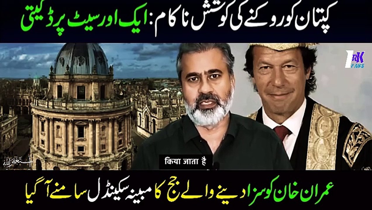Latest News Imran Khan  | Latest Update from Adiala Jail | Latest News Imran Riaz Kha | IRK FANS
