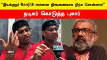 Director Ranjith எனக்கு பாலியல் தொல்லை கொடுத்தார் - ஆண் நடிகர் புகார் | Mollywood’s Dark Side