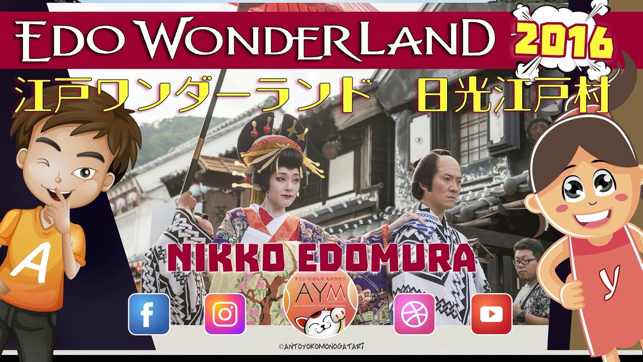 Parco Nikko Edomura  Edo Wonderland 日光江戸村  Experience Japanese Culture in Nikkō Tochigi Japan