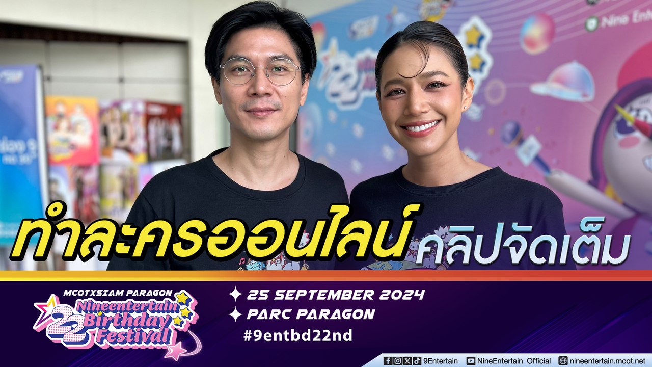 นุ่น ได้ ท็อป ช่วยวางแผนชีวิต มีอาชีพมากกว่าหนึ่ง เตรียมผุดละครช่องทางออนไลน์ (คลิปจัดเต็ม)