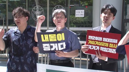 가습기 살균제 피해자, 당시 복지부 장관 등 13명 고소·고발 / YTN