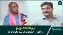 హైడ్రా వెనక కోబ్రా.! Ranganath మంచి అధికారి.. కానీ..! | Oneindia Telugu