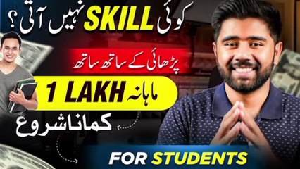 05 Best Online Work for Students to Earn Money Online in Pakistan | Online Earning for Students 2024