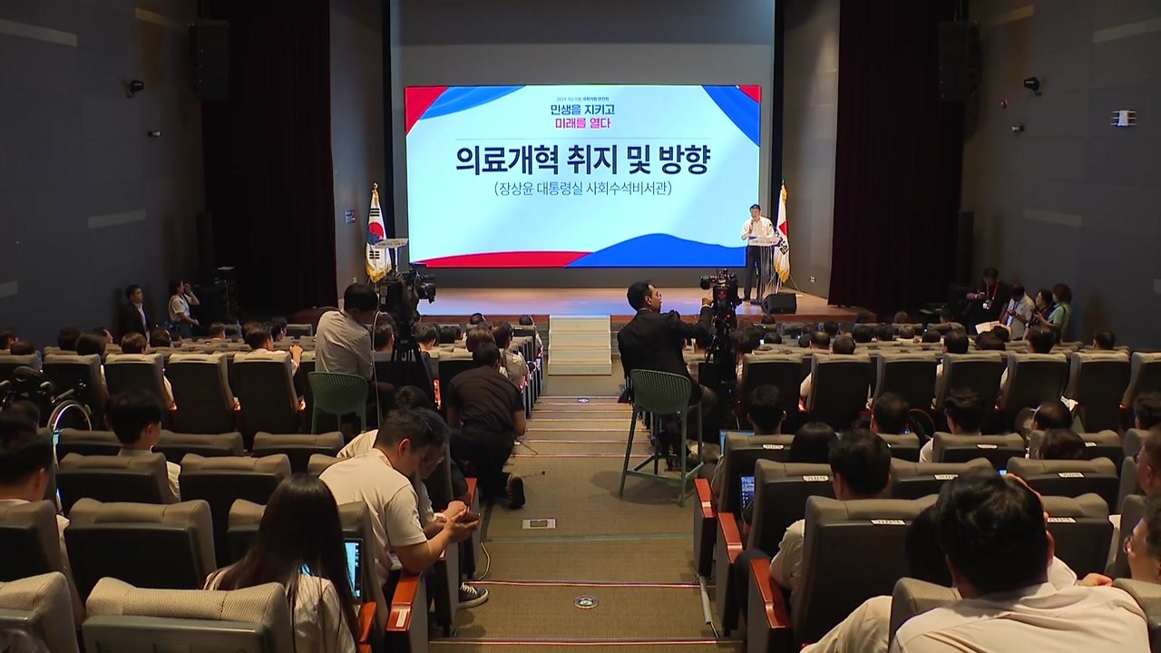 여당 주류도 "의료계 설득작업 부족"...민주 "응급의료 심각" / YTN