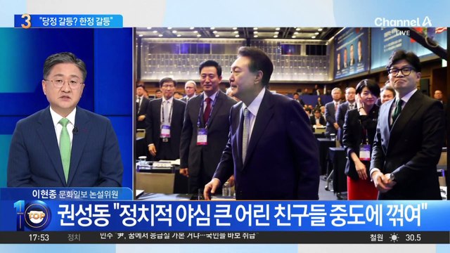 당정 갈등 아닌 한정 갈등?