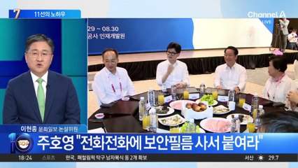 ‘6선’ 주호영이 조언하는 슬기로운 의정 생활?