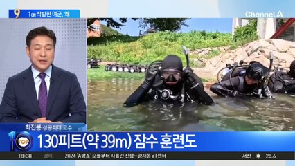 대한민국 해군 최초…여군 심해 잠수사 탄생
