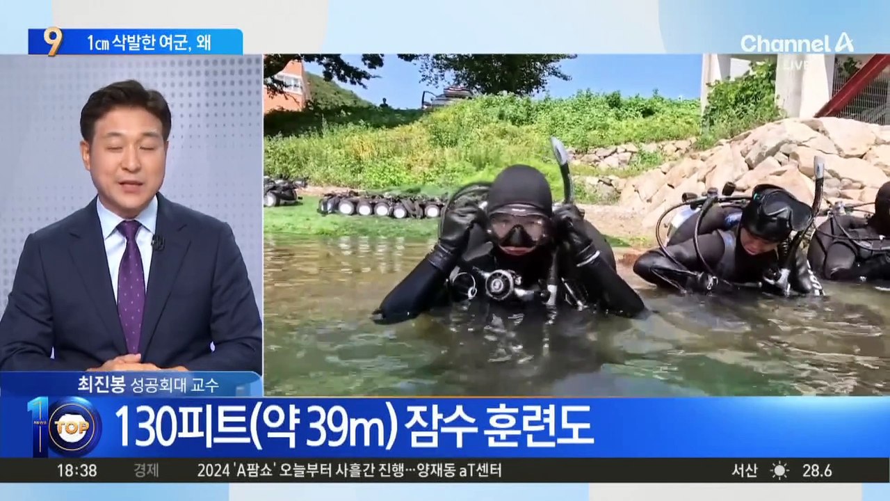 대한민국 해군 최초…여군 심해 잠수사 탄생