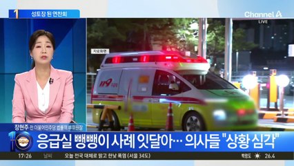 尹 “비상체제 원활히 가동”…남궁인 “2시간만 와보라”