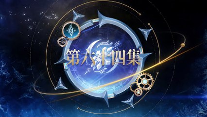 斗罗大陆.Soul.Land.S02E064.2023.2160p.WEB-DL.H265.AAC-PanWEB