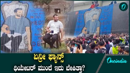 ದರ್ಶನ್ ಕಾಫಿ ಮಗ್ ಹಿಡಿದು ಸಿಗರೇಟ್ ಸೇದೋ ಫೋಟೋವನ್ನ ಕಟೌಟ್ ಮಾಡಿದ ಅಭಿಮಾನಿಗಳು