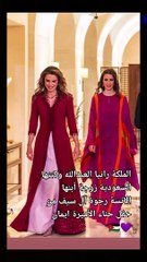 أجمل إطلالات الملكة رانيا بمناسبة يوم ميلادها