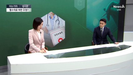 [아는기자]건보료 인상 불가피…전공의 복귀는 미지수