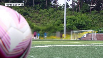 검찰, ‘아동학대 혐의’ 손웅정 감독 약식기소