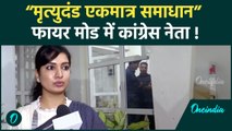 Kolkata Doctor Case: Congress की मुस्लिम नेता Sofia Firdous का वीडियो वायरल |#Shorts |वनइंडिया हिंदी