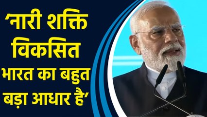 Palghar में PM Modi ने कहा, ‘नारी सशक्तिकरण में देश को दिशा दिखा रहा महाराष्ट्र’