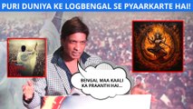 Sunil Pal Asks People To Watch 'The Diary Of West Bengal' Movie: Puri Duniya Bengal Se Pyaar Karti Hai