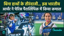 Paris Paralympics 2024: 17 साल की आर्चर Sheetal Devi ने पैरालिंपिक में किया कमाल | वनइंडिया हिंदी