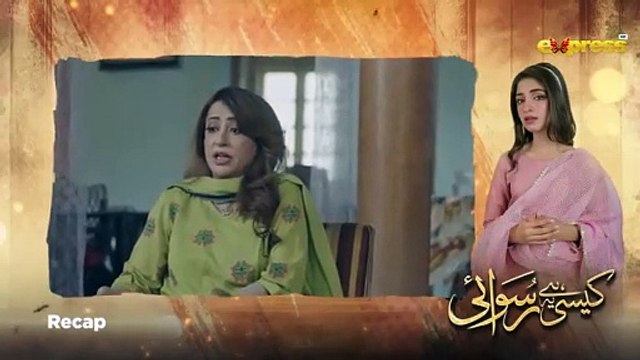 Kaisi Hai Ye Ruswai - Episode 05 - [Eng Sub] - Hania Aamir, Farhan Saeed & Kinza Hashmi - Express TV