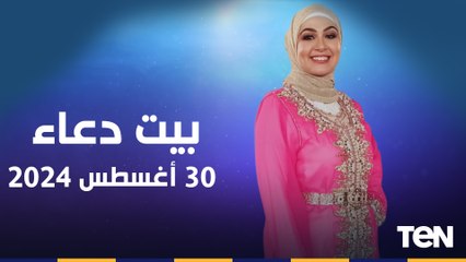 فقرة مفتوحة للرد على تساؤولات المشاهدين وجهود مؤسسة فيكم الخير في أعمال الخير | بيت دعاء