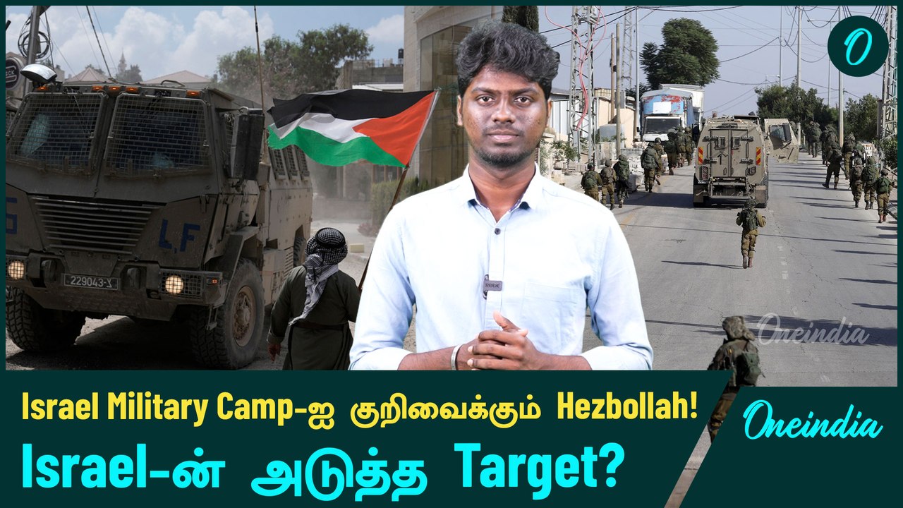 Hezbollah's first attack on Israel after 300 rockets attack | Iran - Israel Conflict | Oneindia