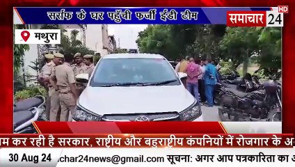 Mathura: सर्राफ के घर पहुंची फर्जी ईडी टीम, शोर मचाने पर भागे