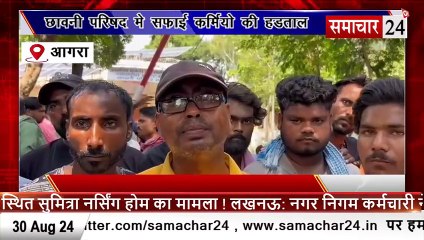 Agra: छावनी परिषद में सफाई कर्मियों ने की हड़ताल, कूड़े के लगे ढेर