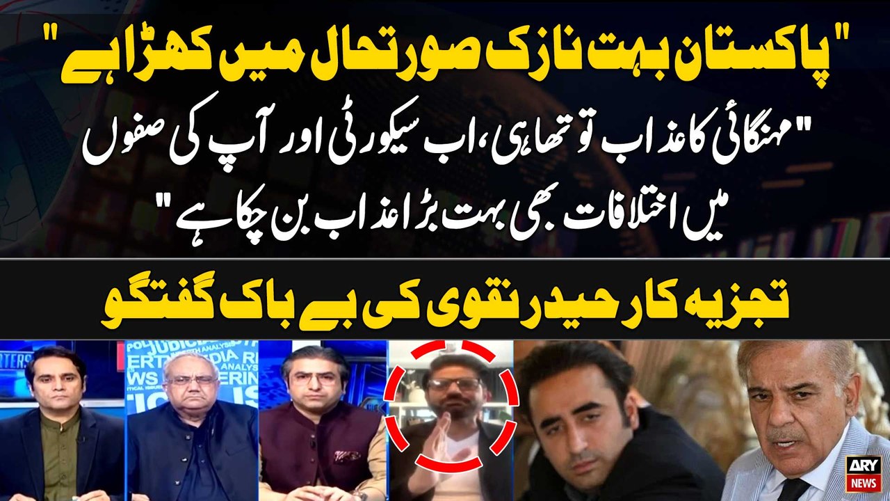 "Mehngai ka Azab to tha hi Ab Security aur Apki...