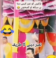 number deny ka naya tareeqa