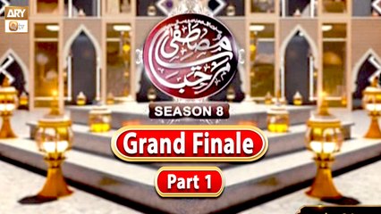 Marhaba Ya Mustafa SAWW Season 8 | Grand Finale | Special Episode | Part 1
