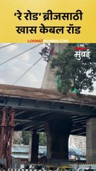 सी लिंक प्रमाणे पहिल्यांदा बनतोय केबल रॉड कनेक्ट ब्रीज