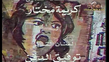 مسلسل وعاد الحنين (1984) الحلقة السابعة عشر والاخي
