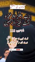 Gonaho Ki Bakshesh | A Mere Rab Baksh De | A P islamic studio   .