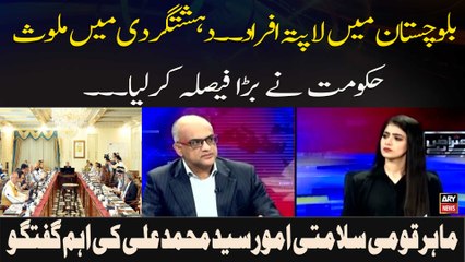 Balochistan Mein La Patah Afraad.. Dehsatgardi Mein Mulawis Hukoomat Ne Bara Faisla Kar Liya. .