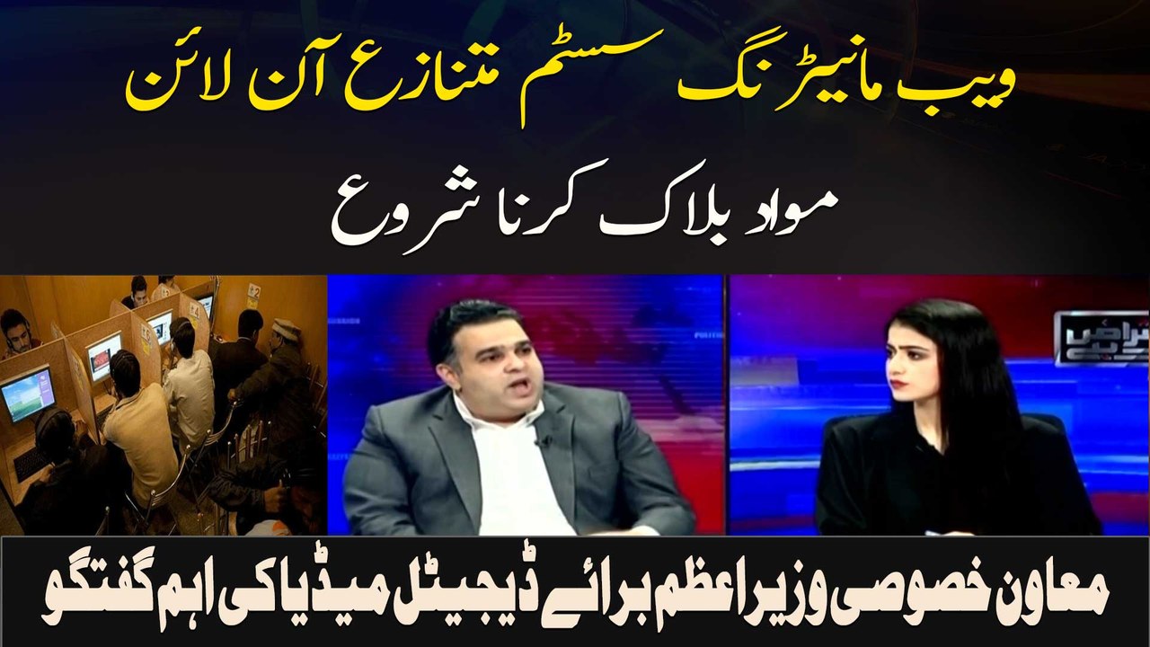 Web Monitoring System Mutanazia Online Wawaad Block Karna Shuru