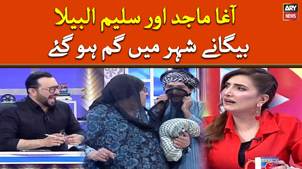 Agha Majid Aur Saleem Albela Begane Shehar Main Gum Hogaye