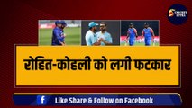 Rohit Sharma और Virat Kohli की जमकर हुई खिंचाई, 2-2 दिग्गज़ों ने मिलकर वाट लगाई, जानिए क्या है माजरा?| Team India | IND vs BAN