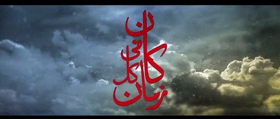 مسلسل كان في كل زمان الحلقة 6 السادسة