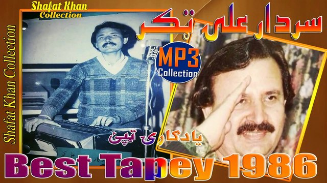 SARDAR ALI TAKKAR OLD IS GOLD TAPEY 1985 || SARDAR ALI TAKKAR BEST TAPEY