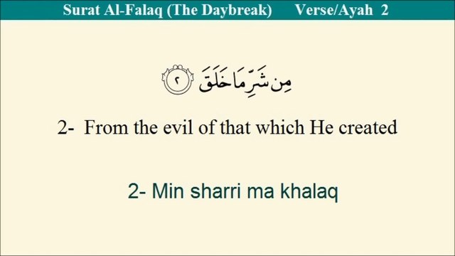 Quran 113- Surat Al-Falaq Arabic to English Translation and Transliteration