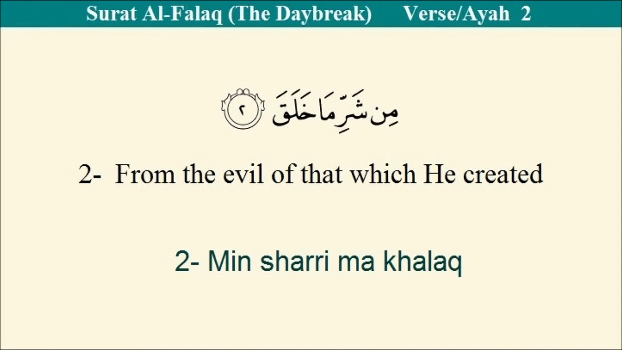Quran 113- Surat Al-Falaq Arabic to English Translation and Transliteration