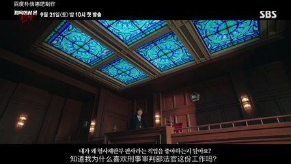 【百度朴信惠吧原創中字出品】 #朴信惠 #來自地獄的法官 第2版劇情預告中字