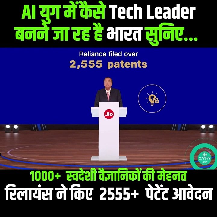 Digital is another principal area of our in-house research. We have ﬁled patents in 6G, 5G, AI-Large Language Models, AI-Deep Learning, Big Data, Devices, Internet of Things, and Narrowband-IoT.'- Mukesh Ambani #Reliance #RILAGM2024 #RelianceForAll #Jio