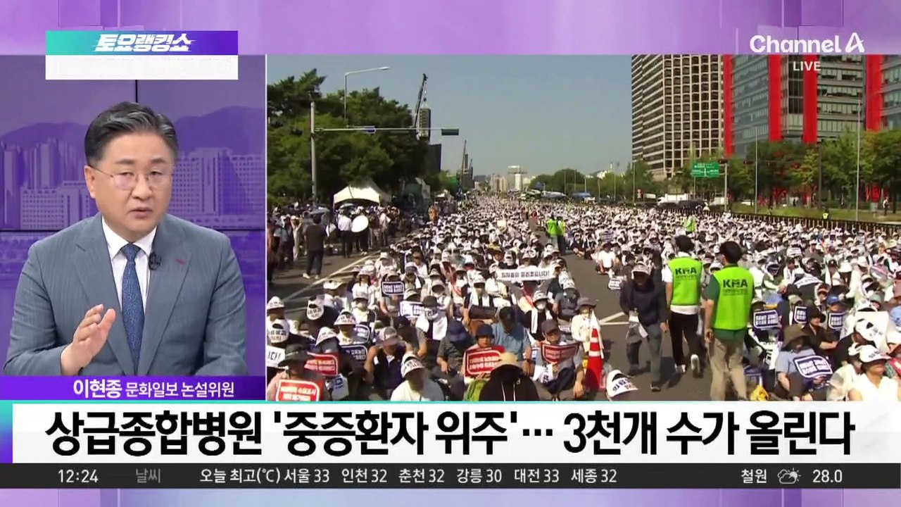 상급종합병원 ‘중증환자 위주’…3천개 수가 올린다