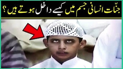 Jinnat Insani Jism Main Kesy Dakhil Hotay Hain_ __