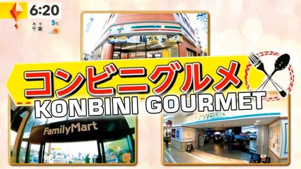 コンビニグルメ Minimarket gourmet / Gourmet Convenience Store