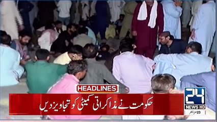 Holidays Announced | Balochistan Incident | Heavy Rains | 7am News Headlines | 24 News HD