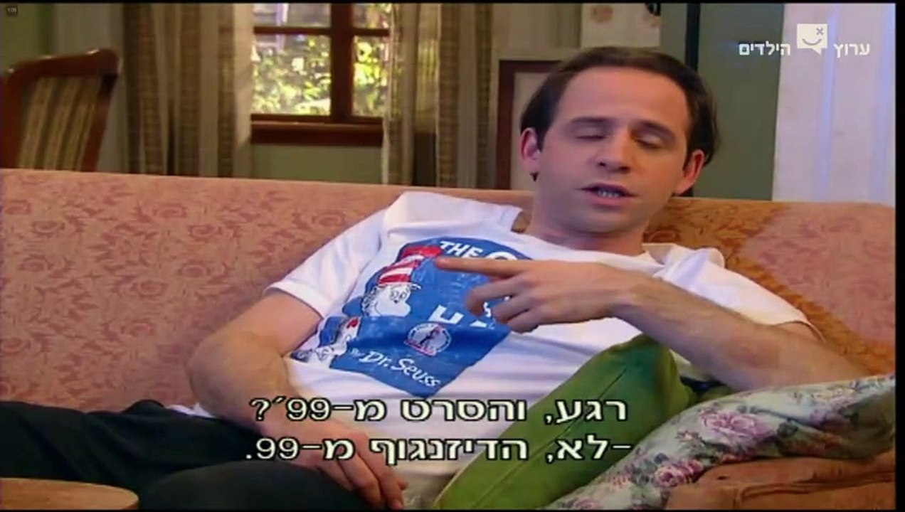 הפיג'מות עונה 7 פרק 22 ז'רגון
