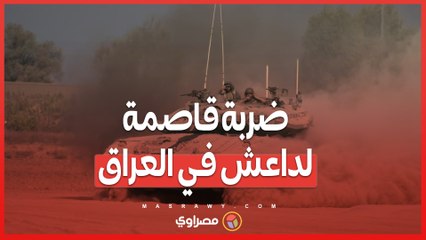 ضربة قاصمة لداعش.. الجيش العراقي يقضي على 14 إرهابياً بارزاً في صحراء الأنبار