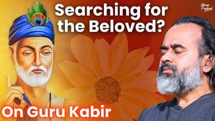 Searching for the beloved? || Acharya Prashant, on Guru Kabir (2018)